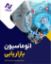 تصویر  اتوماسیون بازاریابی
