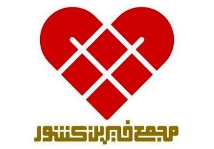 تصویر برای تولیدکننده: مجمع خیرین کشور