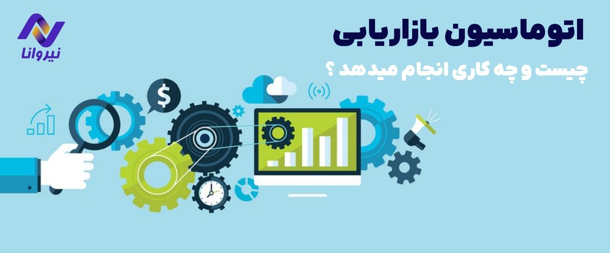جدیدترین تکنیک‌های بازاریابی و فروش موفق در سال ۲۰۲۵